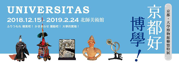 MoNTUE-UNIVERSITAS-1